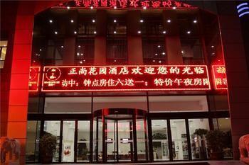 Zhengzhou Zhengshang Garden Hotel Guxing Exterior foto